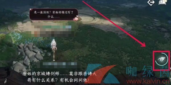 《逆水寒手游》重剑无锋奇遇任务攻略