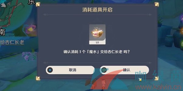 《原神》4.8版本主线魔水材料位置