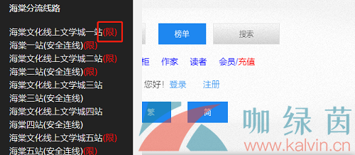 《海棠文学城》非清水区进入方法