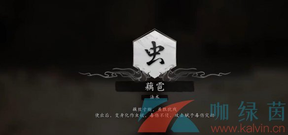 《黑神话悟空》藕雹法术获取方法