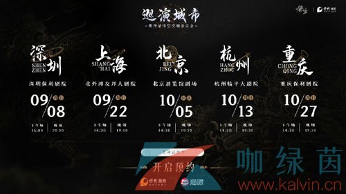 《黑神话悟空》交响音乐会购票方法