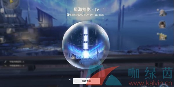 《鸣潮》1.3星海拾影四任务攻略