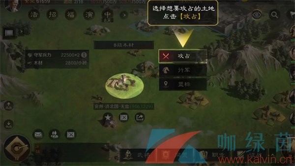 《三国谋定天下》快速铺路方法介绍