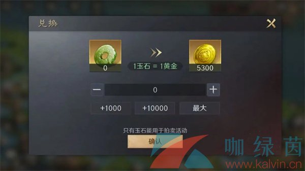 《三国谋定天下》黄金获得方法