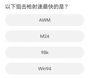 《和平精英》道聚城11周年庆活动答题答案