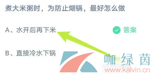 《支付宝》蚂蚁庄园2023年11月5日每日一题答案（2）