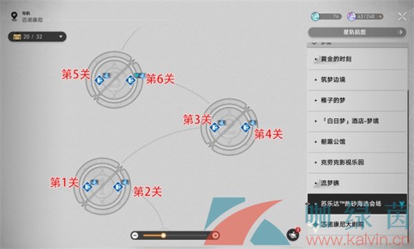 《崩坏星穹铁道》速度加快血糖升高成就攻略