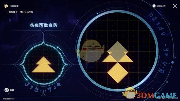 《崩坏：星穹铁道》3.0我们该去往何方支线任务完成攻略