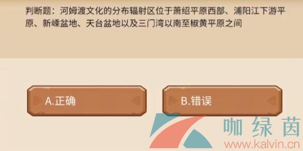 《植物大战僵尸2发现河姆渡》答题答案大全