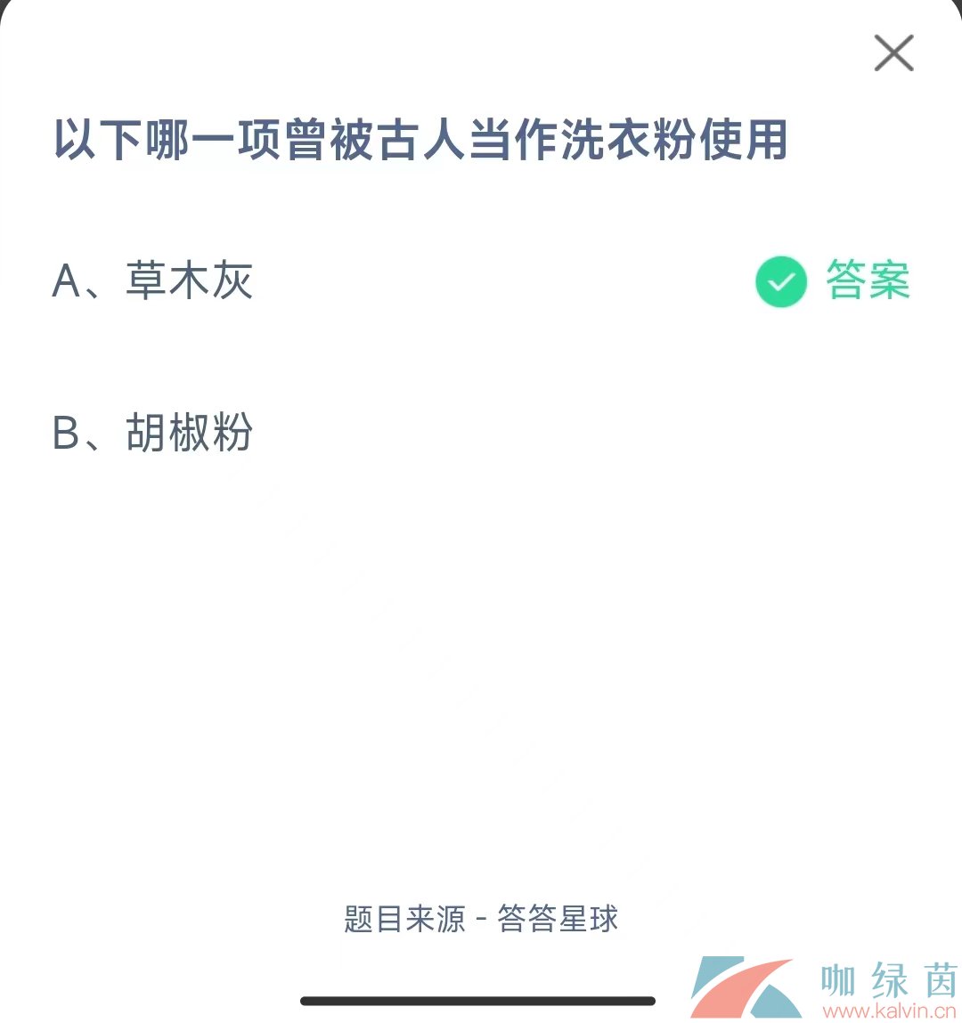 《支付宝》蚂蚁庄园2023年11月9日每日一题答案（2）