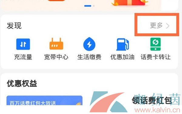 《支付宝》Q币充值方法