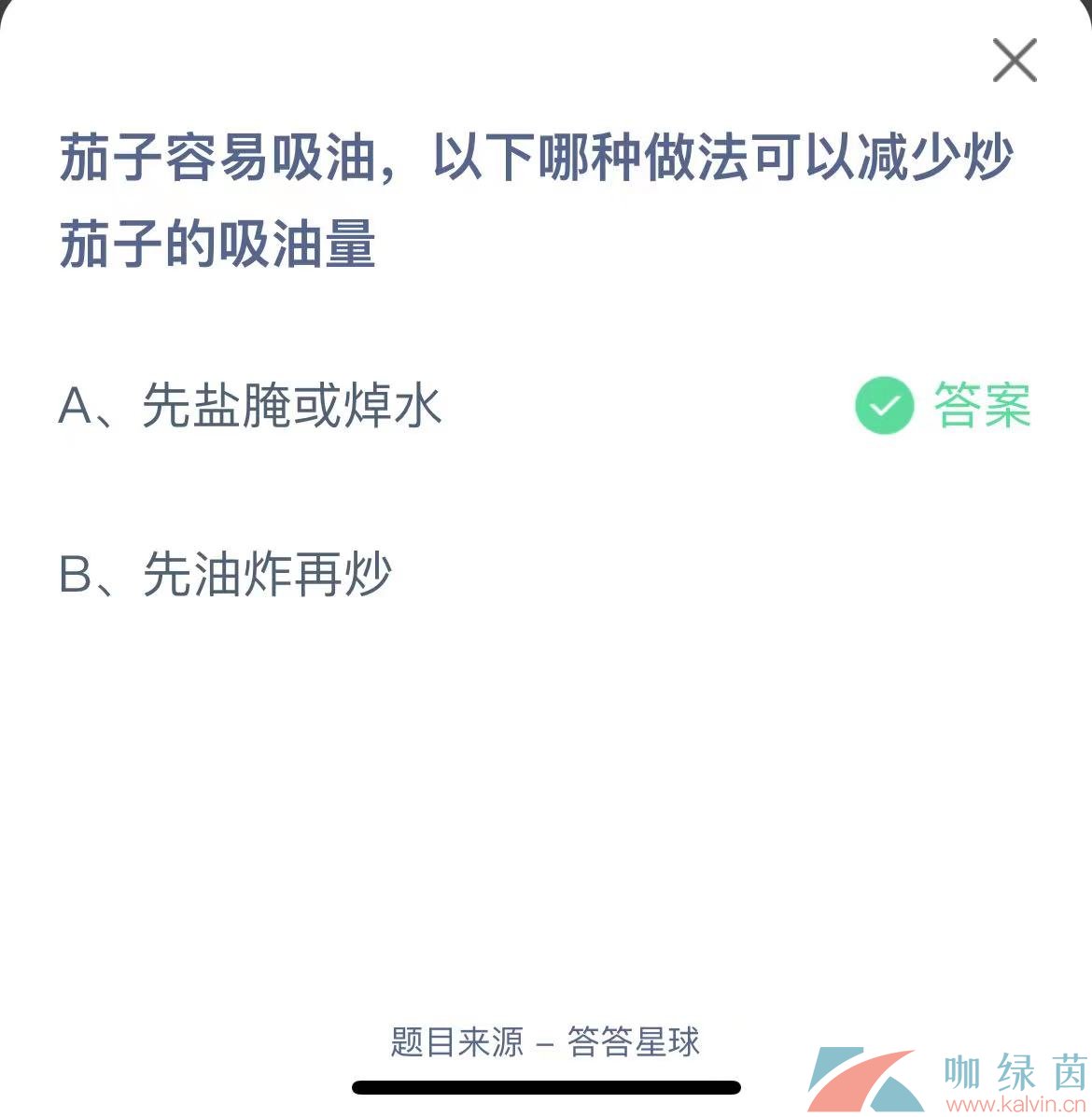 《支付宝》蚂蚁庄园2023年9月24日每日一题答案