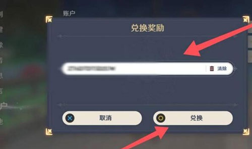 《原神》2023年10月18日礼包兑换码领取