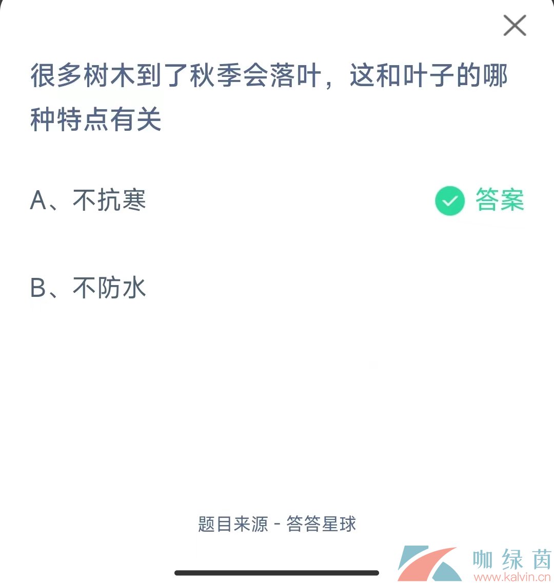 《支付宝》蚂蚁庄园2023年10月18日每日一题答案（2）