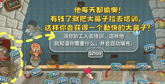 沙威玛传奇怎么快速获取金币 沙威玛传奇快速获取金币攻略