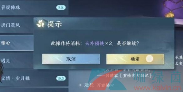 《逆水寒手游》万古铭心传闻任务攻略