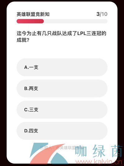 《微博》2023年LOL亚运会电竞答题答案一览