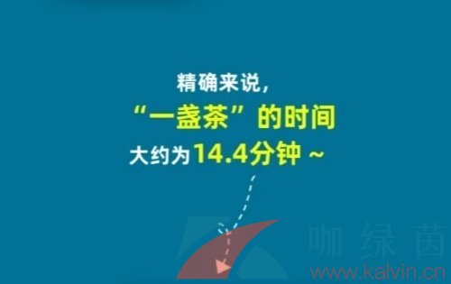  《淘宝》丹枫迎秋季2023年10月24日每日一猜答案