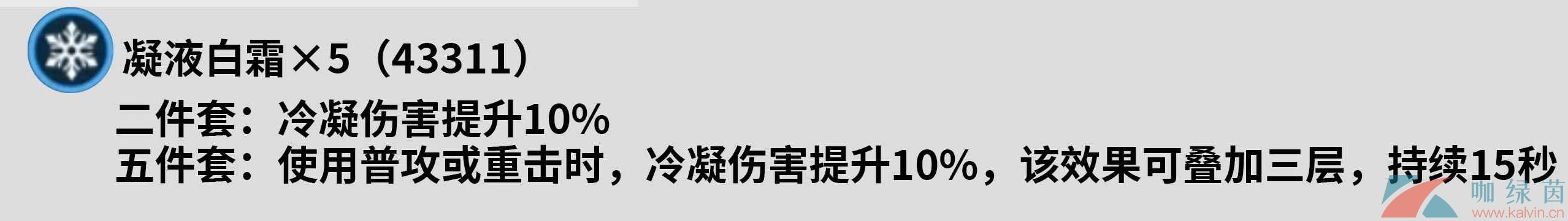 《鸣潮手游》散华使用声骸推荐