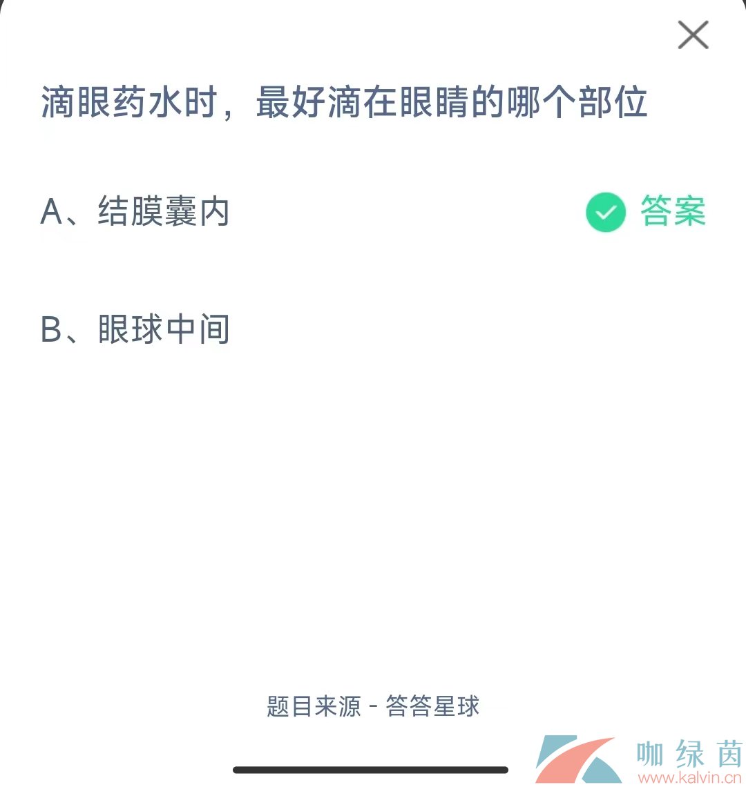 《支付宝》蚂蚁庄园2023年10月20日每日一题答案