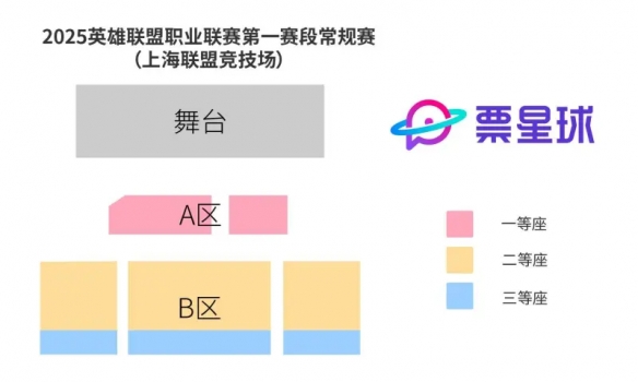 《英雄联盟》lpl*赛段门票价格介绍3