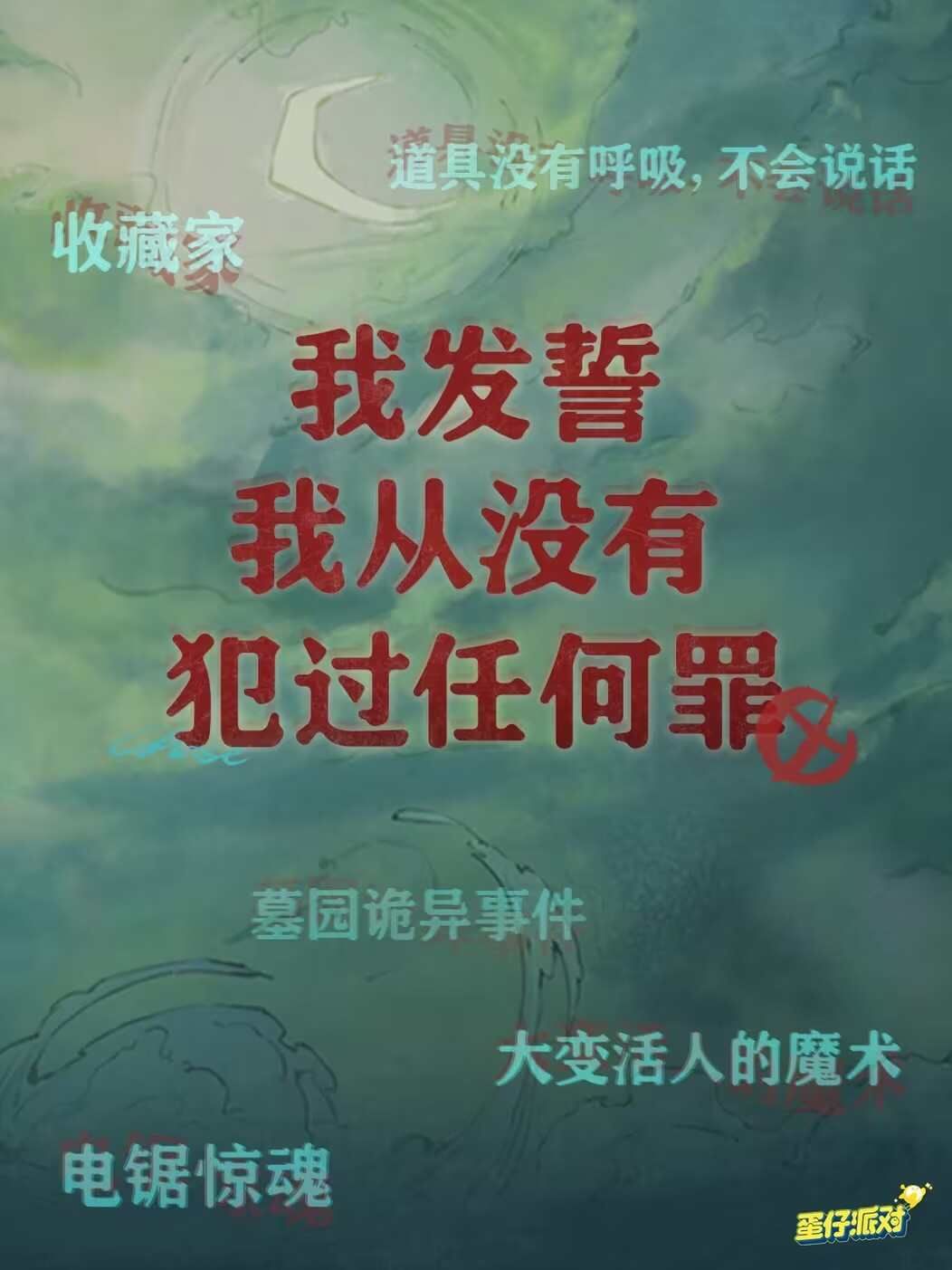 《蛋仔派对》逃出惊魂夜魔术师怎么玩逃出惊魂夜魔术师玩法攻略1