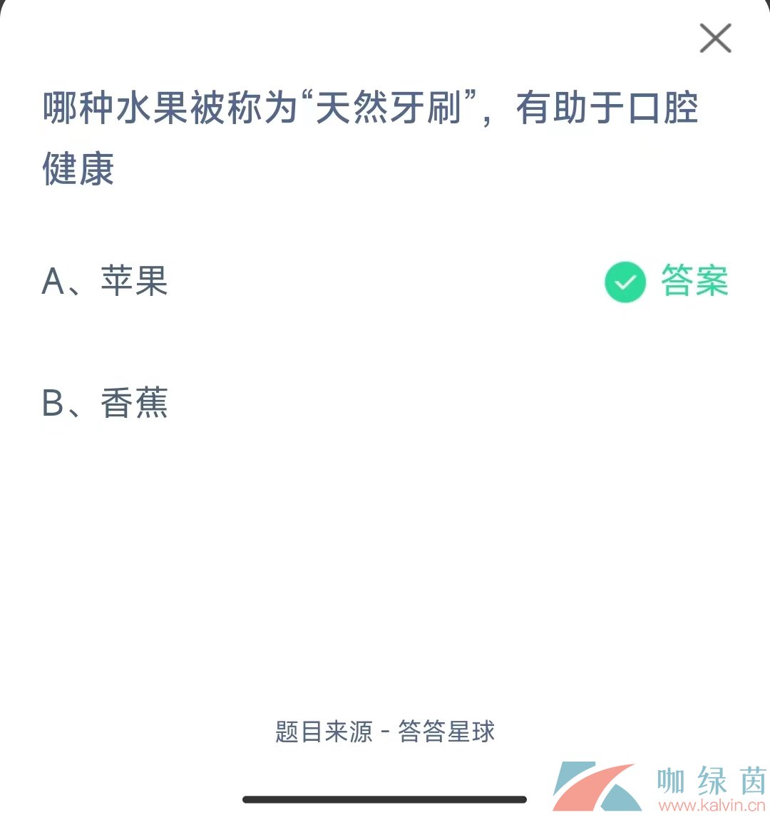 《支付宝》蚂蚁庄园2023年10月13日每日一题答案