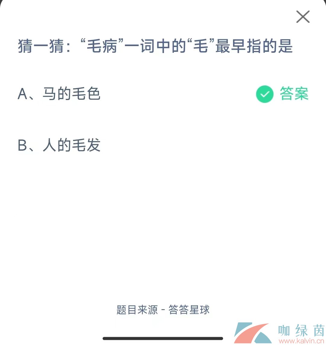 《支付宝》蚂蚁庄园2023年10月13日每日一题答案（2）