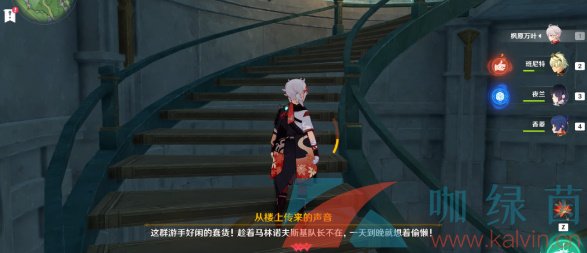 《原神》4.1往事追迹西任务攻略