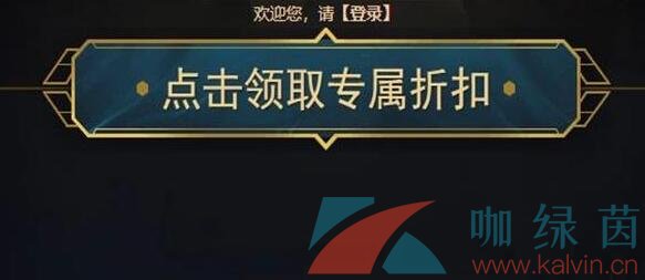 《LOL》11月阿卡丽的神秘商店入口