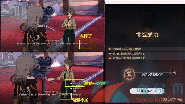 《崩坏星穹铁道》2.2美梦小镇的魔术师成就攻略