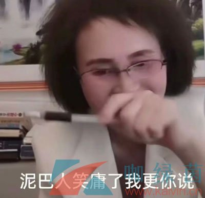 《抖音》贵咪敌咪梗的意思介绍