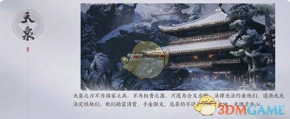 《燕云十六声》门派地位提升方法