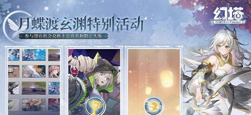 ​《幻塔》拟态南音即将登场 3.4版本前瞻直播回顾