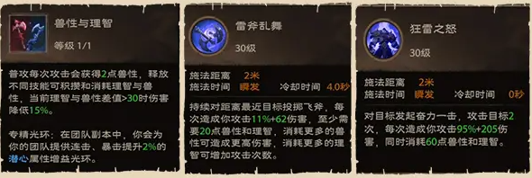 塔瑞斯世界蛮斗士怎么玩