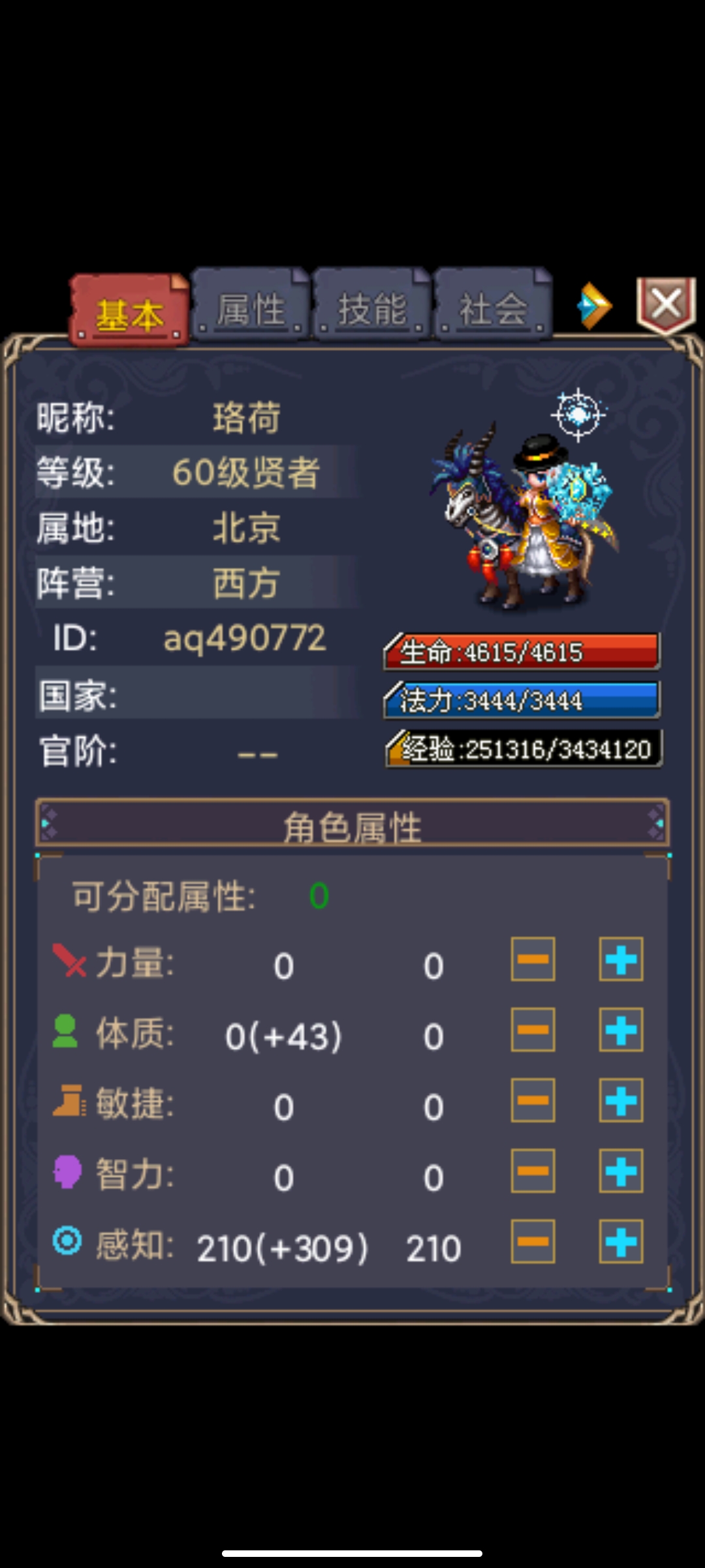 《世界online》平民双转贤者养成攻略