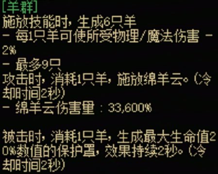 《地下城与勇士：起源》魔法师全传世武器属性一览