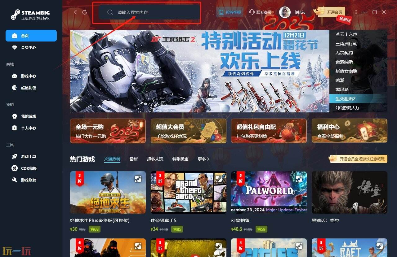 文明6怎么下载 文明6最新版steam下载攻略