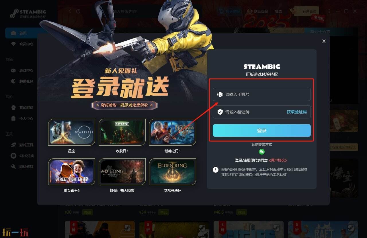 文明6怎么下载 文明6最新版steam下载攻略