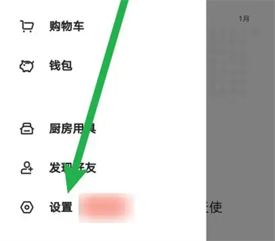 《下厨房》菜谱自动播放方法介绍