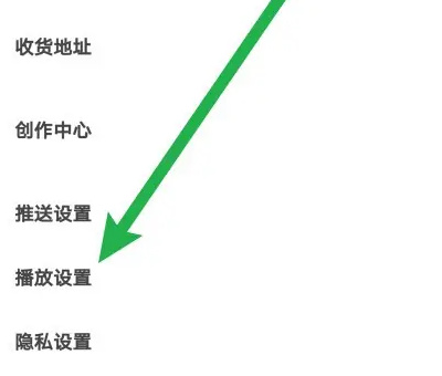 《下厨房》菜谱自动播放方法介绍