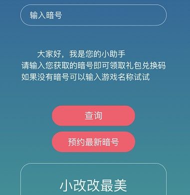 《忍者必须死3》最新暗号礼包兑换码领取