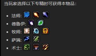 魔兽世界皇家奥术师的仪式之刃怎么获得_wow9.0皇家奥术师的仪式之刃获取方法