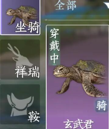 《逆水寒手游》玄武君坐骑获取方法