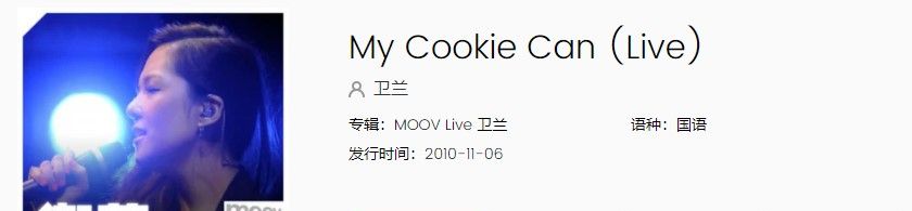 《抖音》猛男该听的小情歌《My cookie can》歌曲完整版试听入口