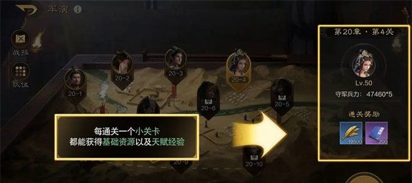 《三国谋定天下》军演玩法攻略