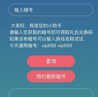 《忍者必须死3》1月27日最新暗号礼包兑换码领取